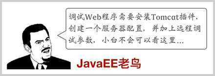 javaee-expert